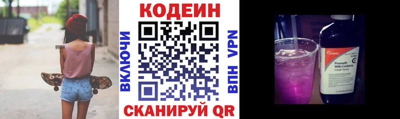 Кодеин Purple Drank Купить Жирновск