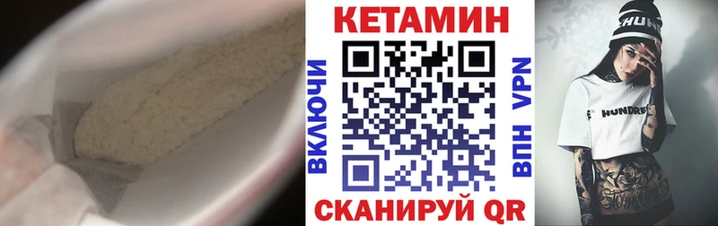 Кетамин VHQ  Купить закладки  Жирновск 