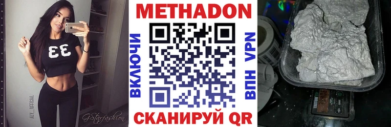 Купить закладки Жирновск Метадон VHQ
